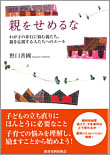 表紙「私の故郷は地球なのです」
